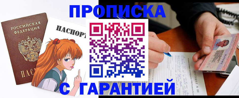 прописка регистрация в Карачаевске
