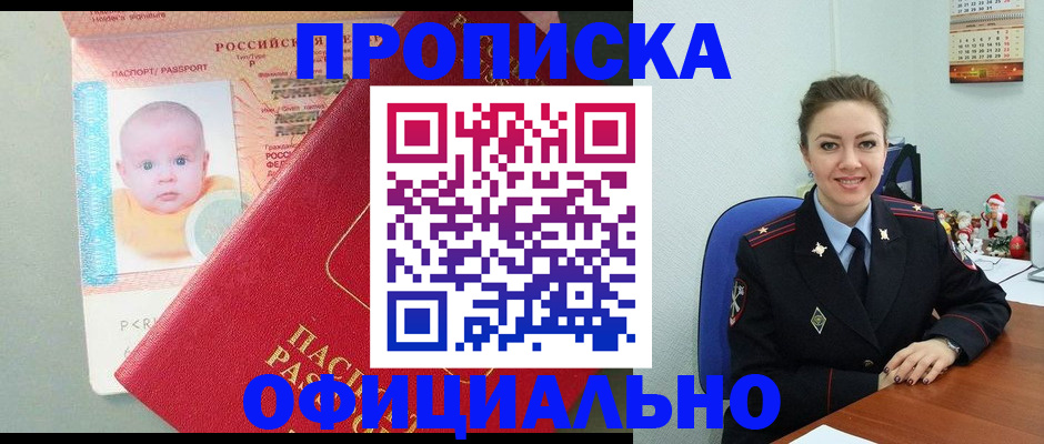 временная регистрация поиск в Карачаевске