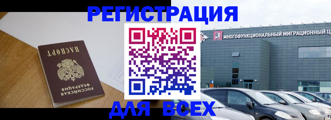 временная регистрация 2025 в Карачаевске