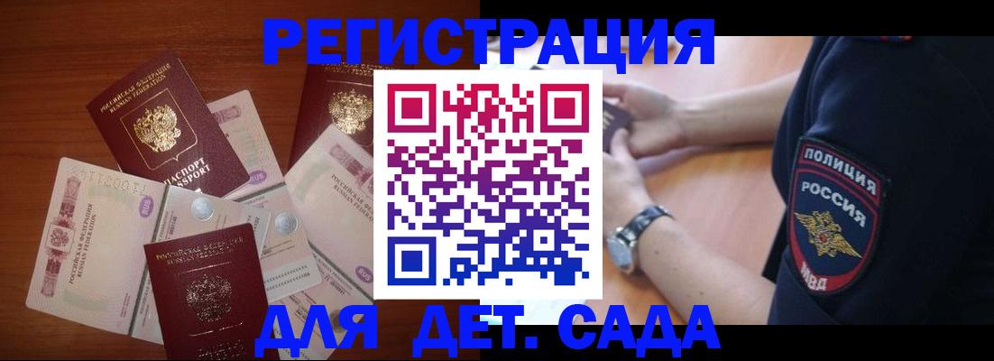 прописка для кредита в Карачаевске