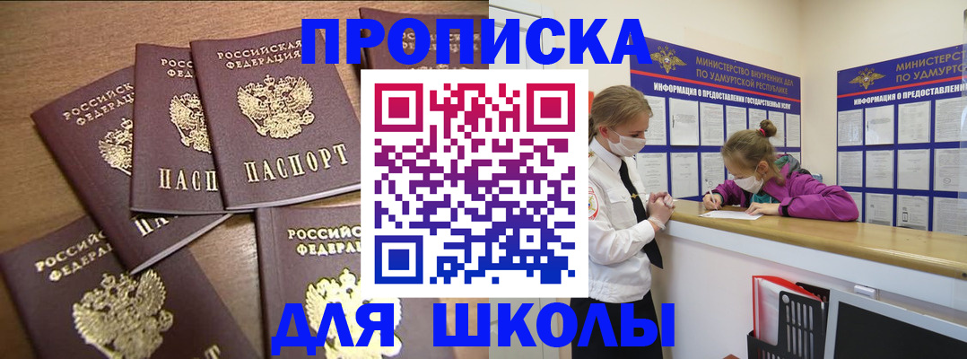 прописка поиск в Карачаевске